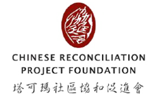 Chinese Reconciliation Project Foundation